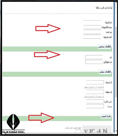 ورود به پایگاه اطلاعات پرسنلی prs.medu.ir